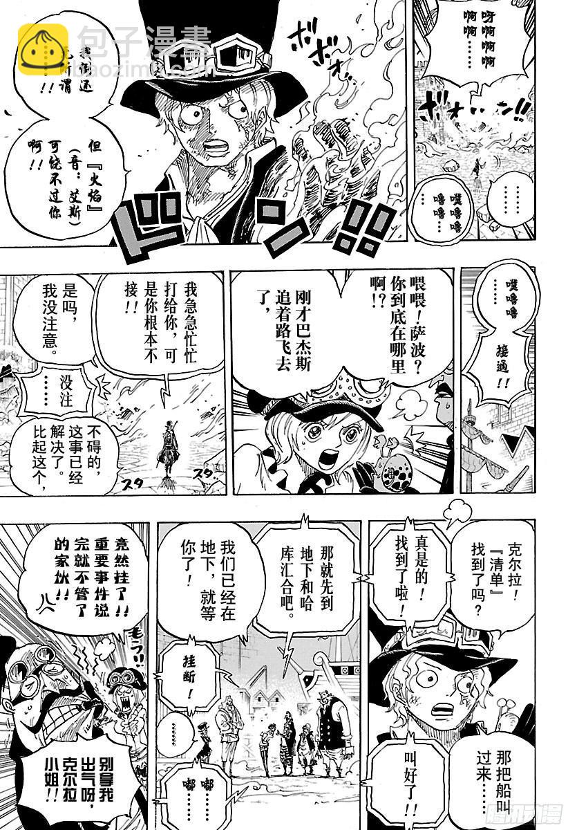 第792话 下跪6