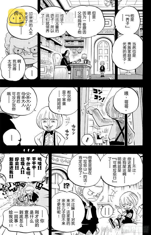 第586话 恶臭弥漫的城市6