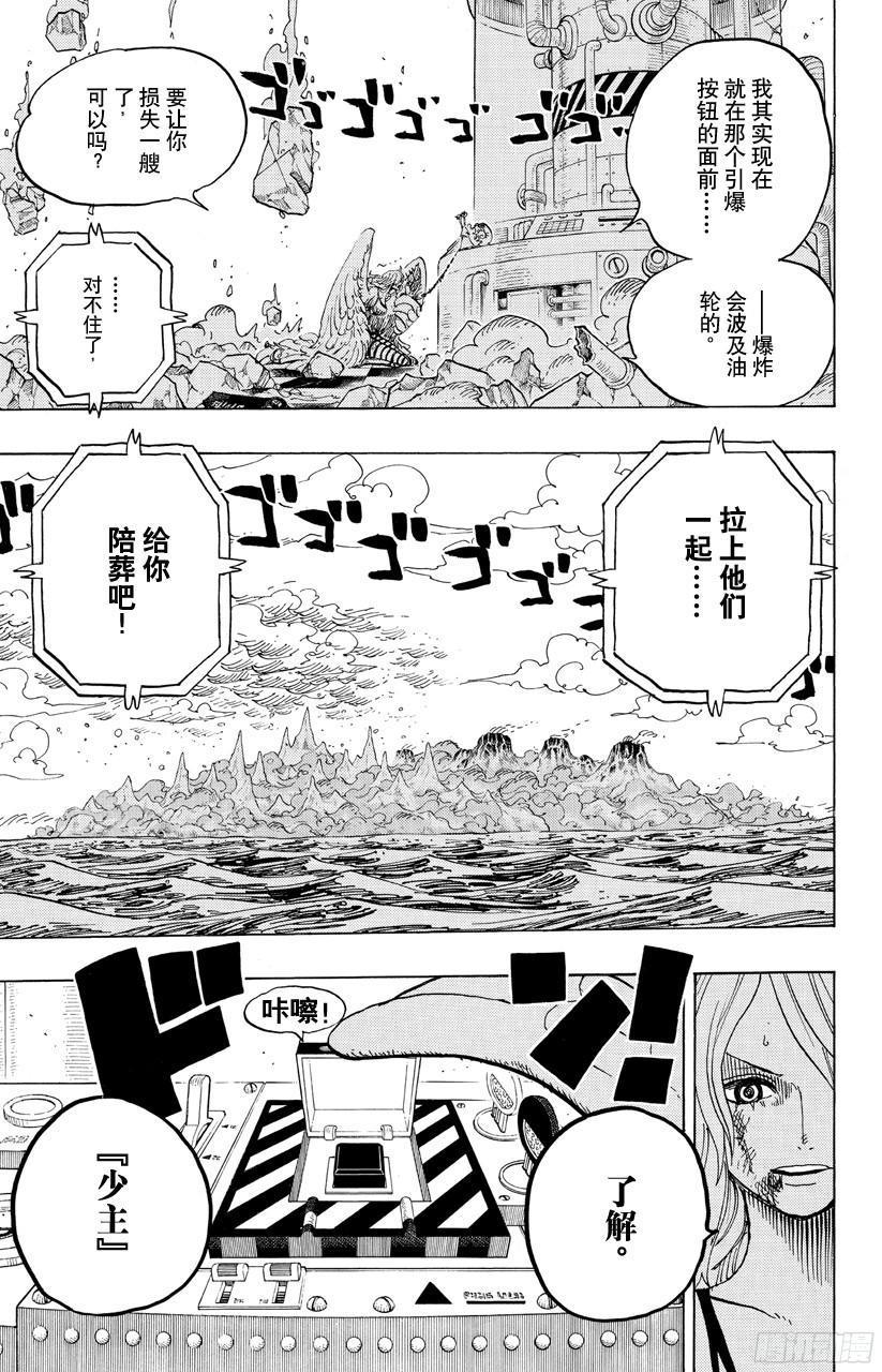 第693话 为我捐躯17