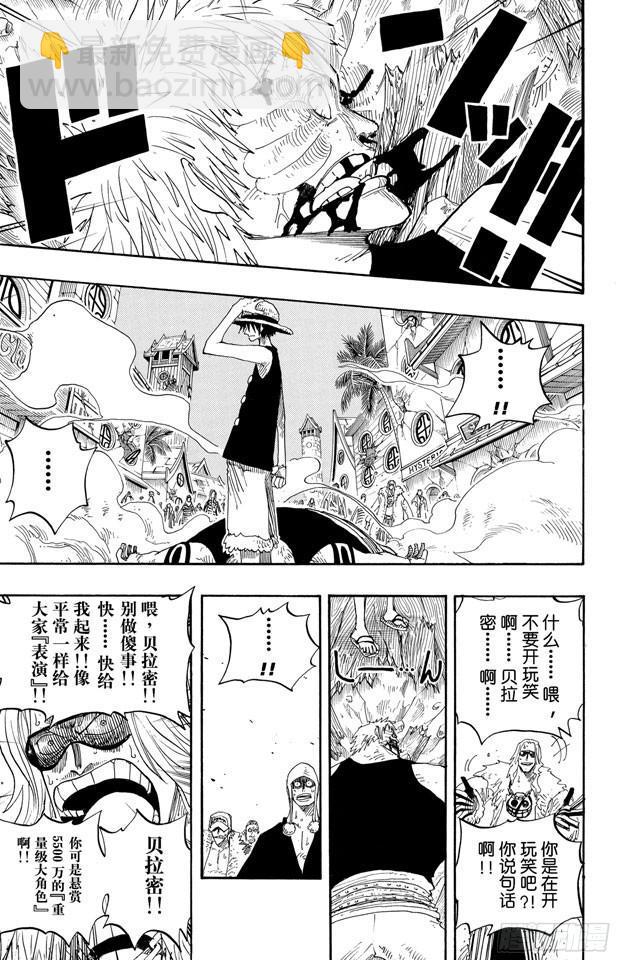 第233话 世界最高权力2