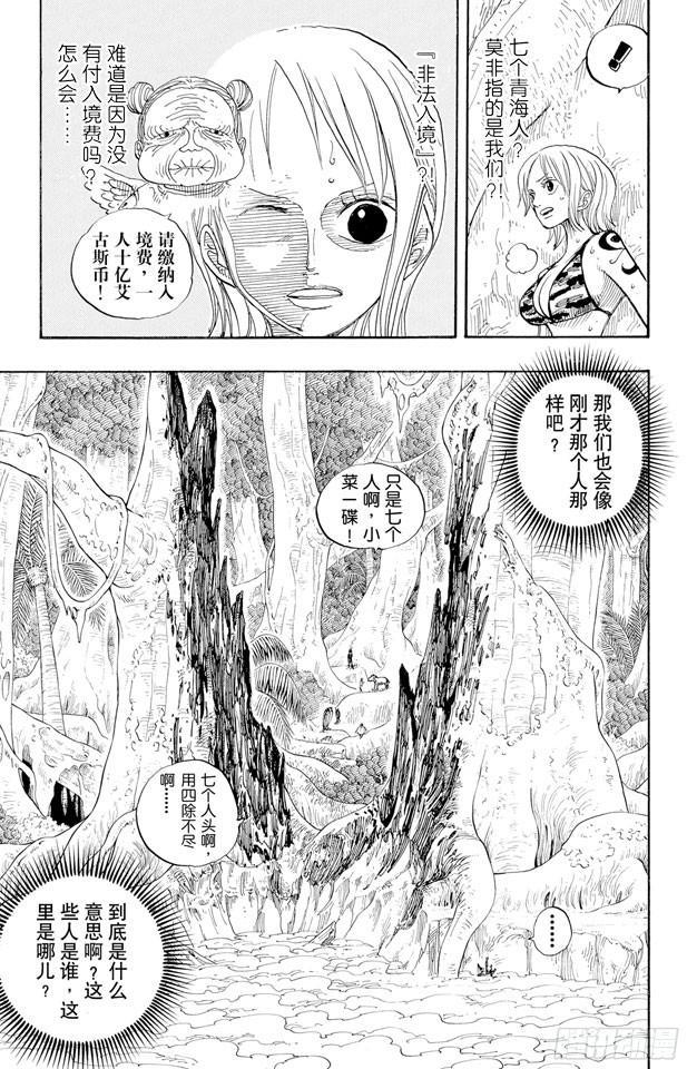 第241话 天之制裁15