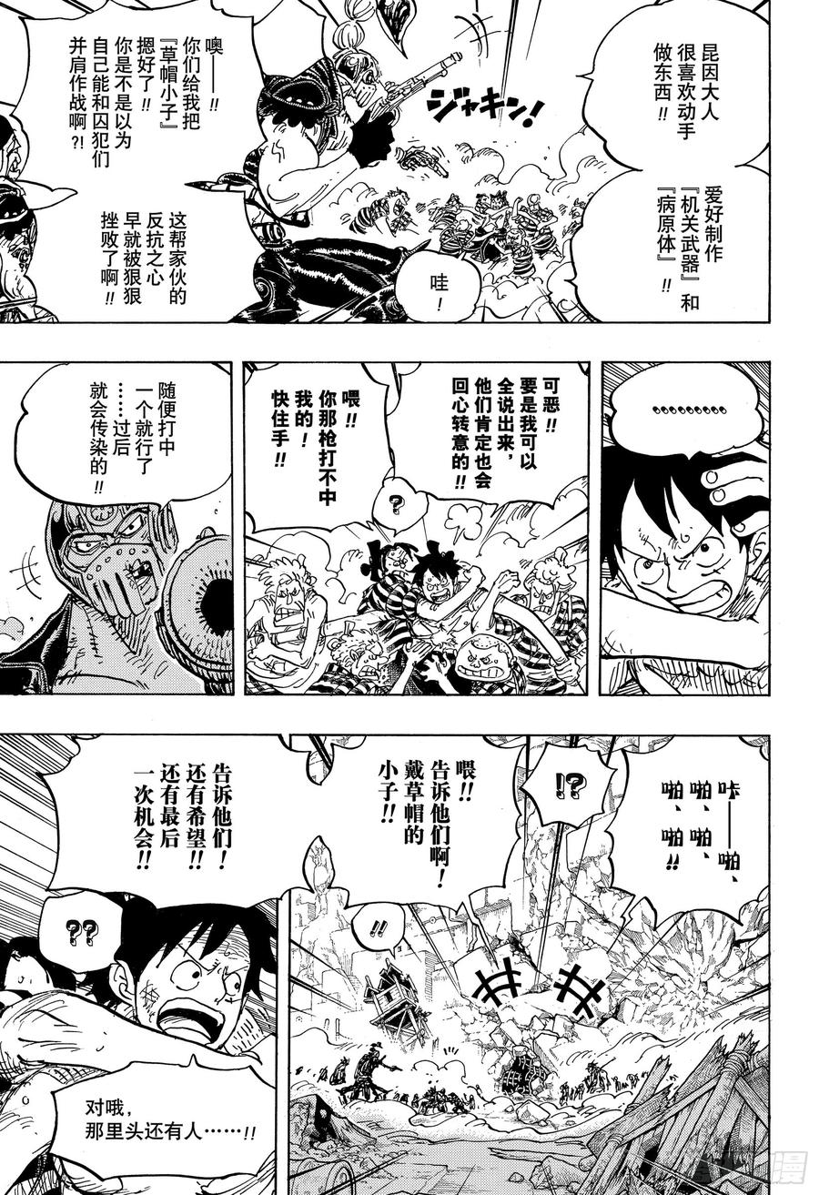 第948话 “河童河松”登场6