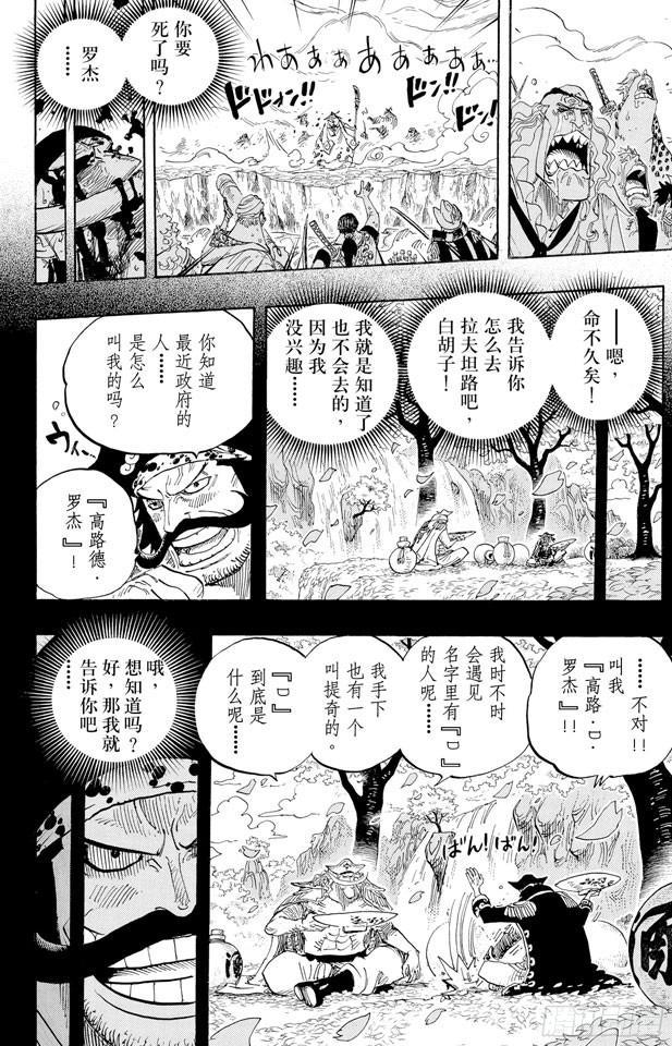 第575话 无言的愤怒11