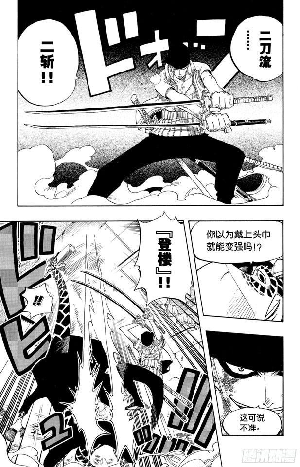 第416话 佐罗VS.卡古8