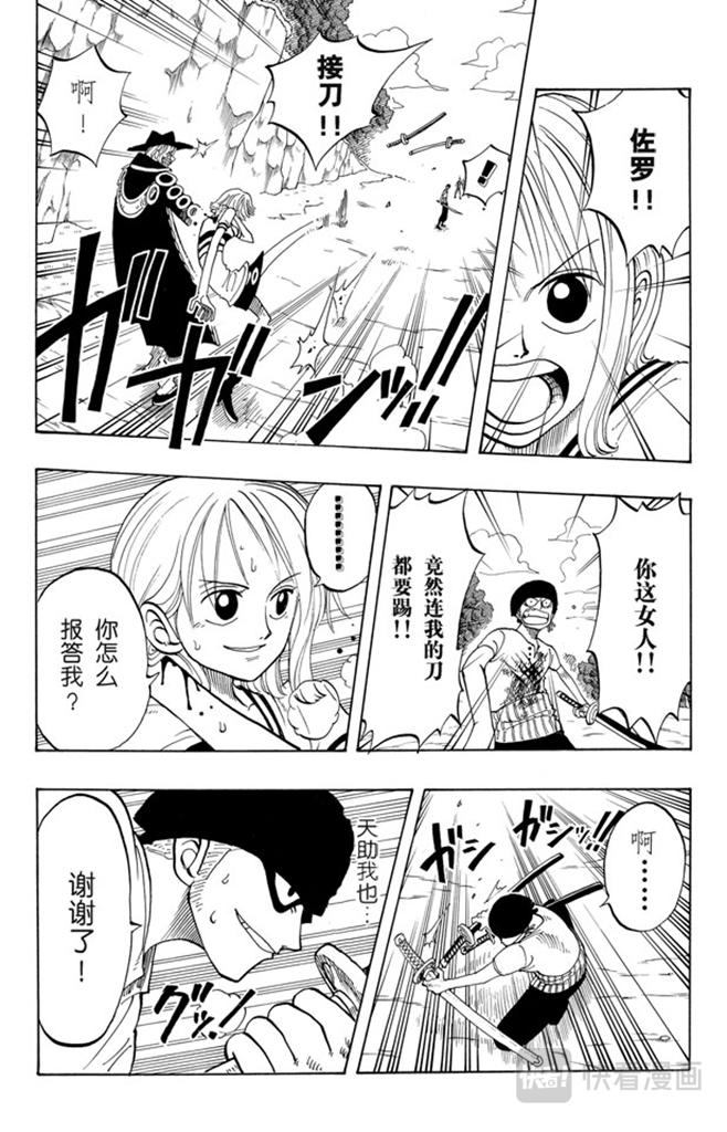 第33话 无声的男人11
