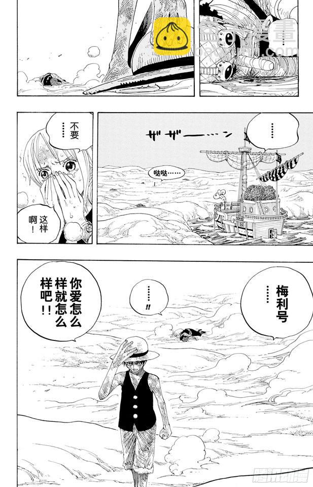 第333话 船长13