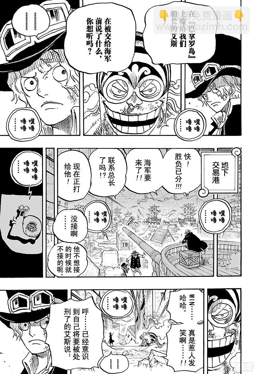 第792话 下跪2