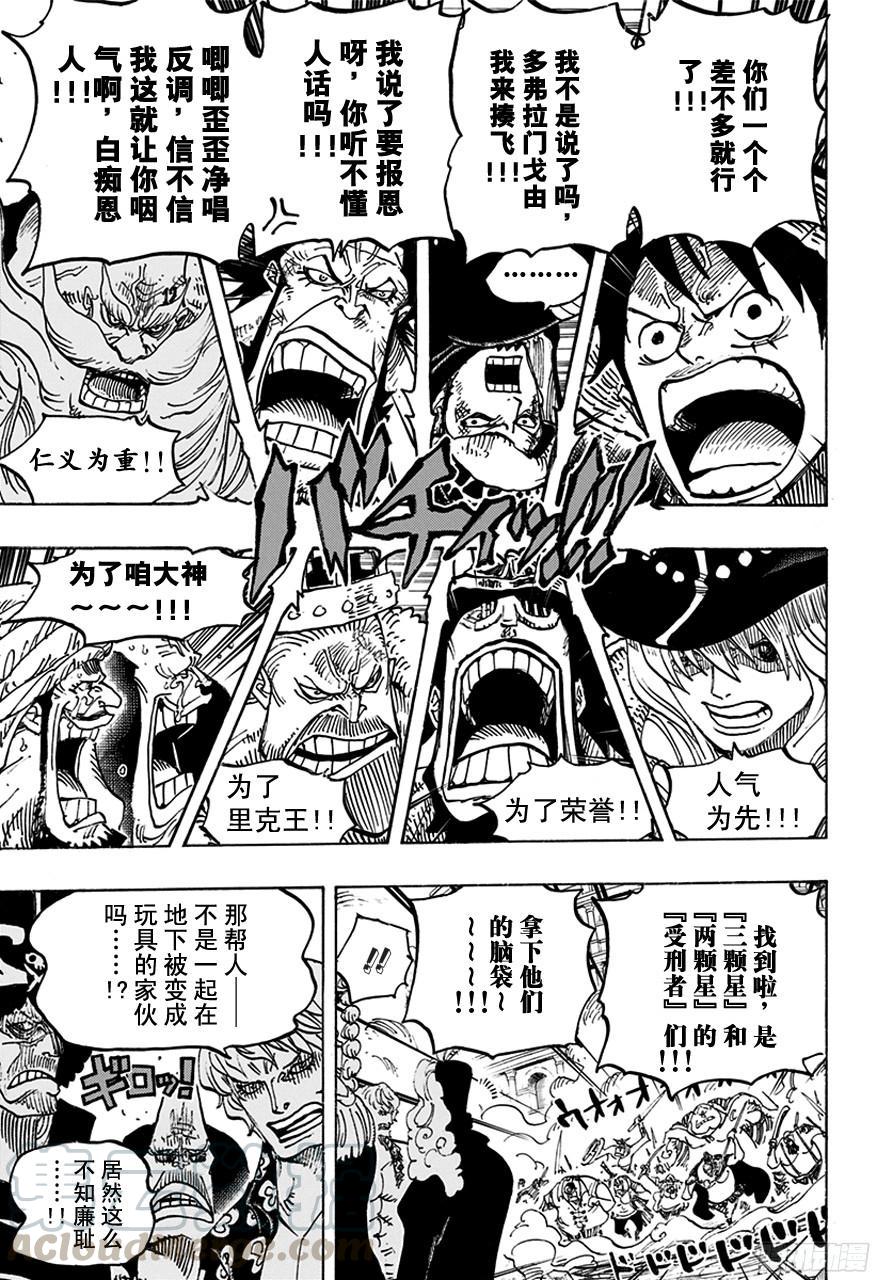 第748话 我的报恩10
