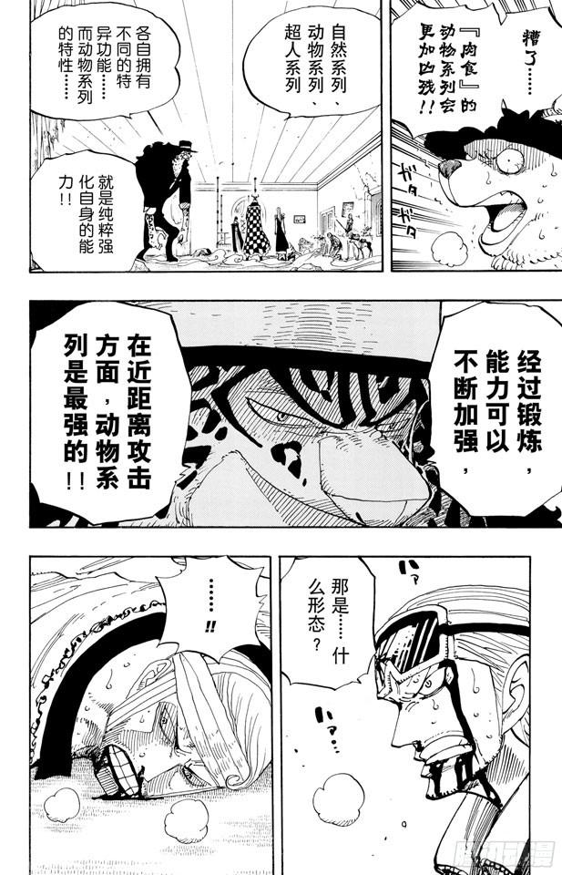 第349话 一介平民5