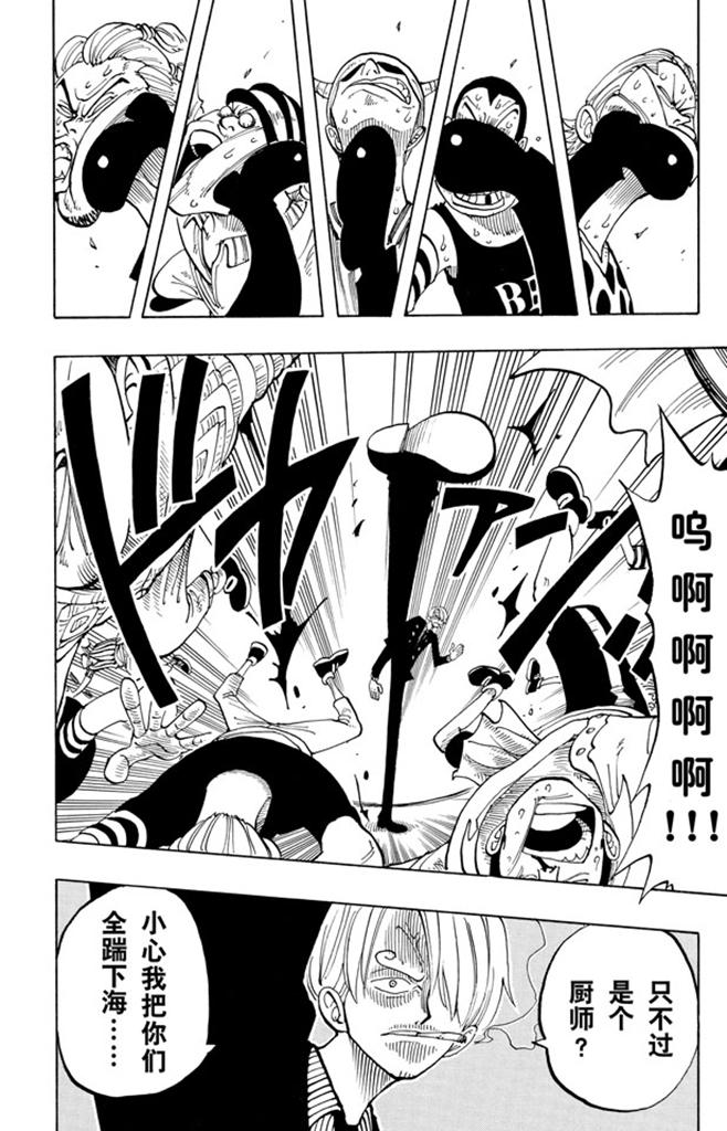 第54话 帕鲁先生19