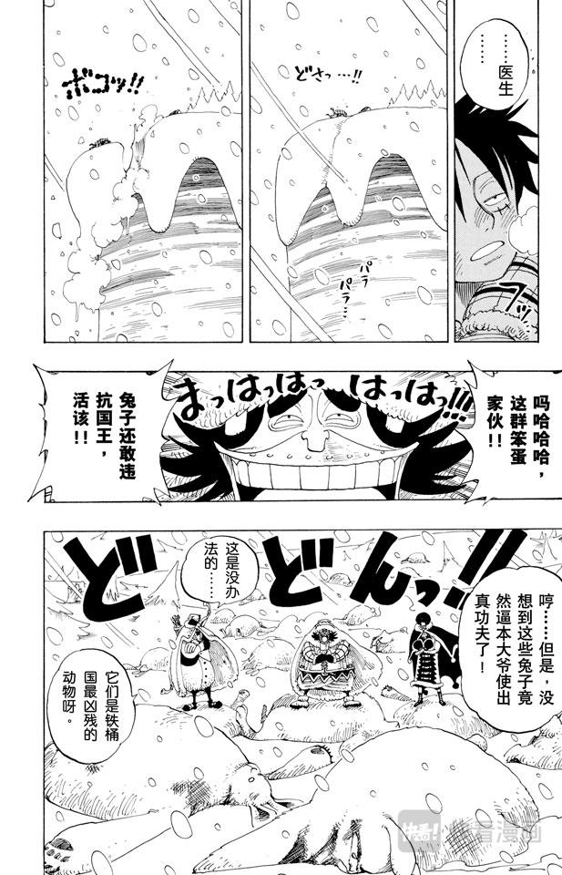 第138话 山顶17