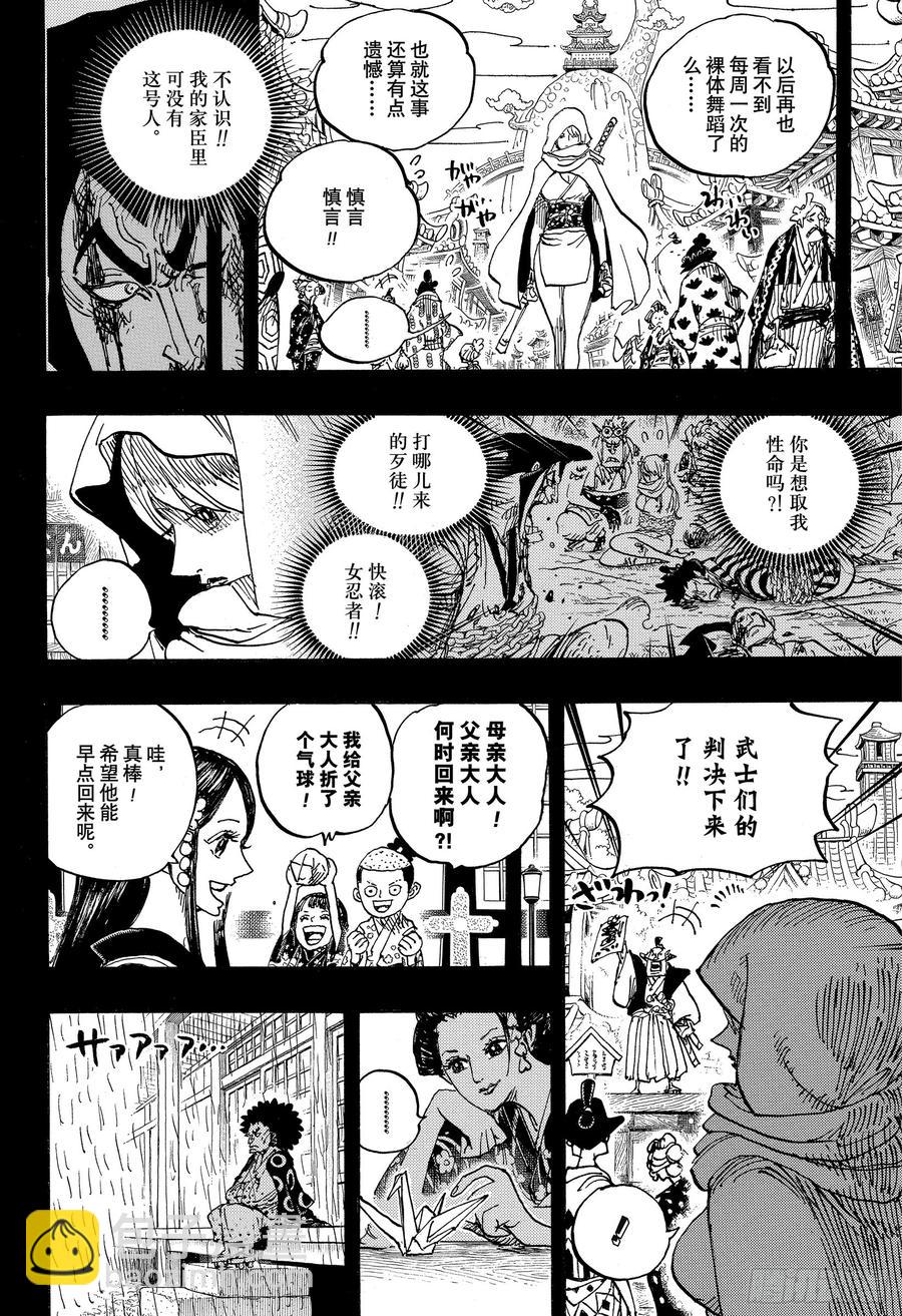 第970话 御殿VS盖德15
