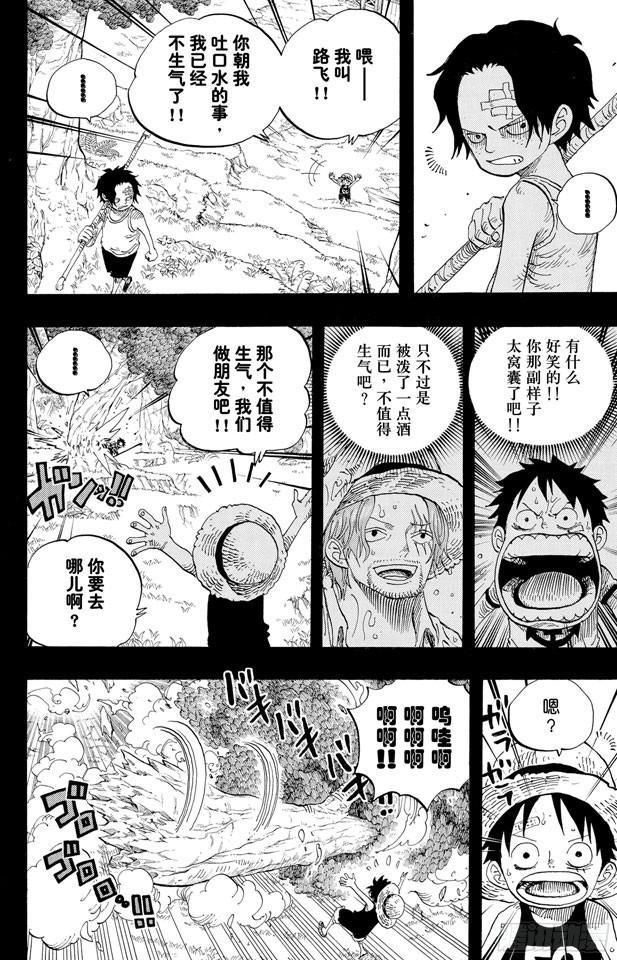 第583话 不确定物终点站3