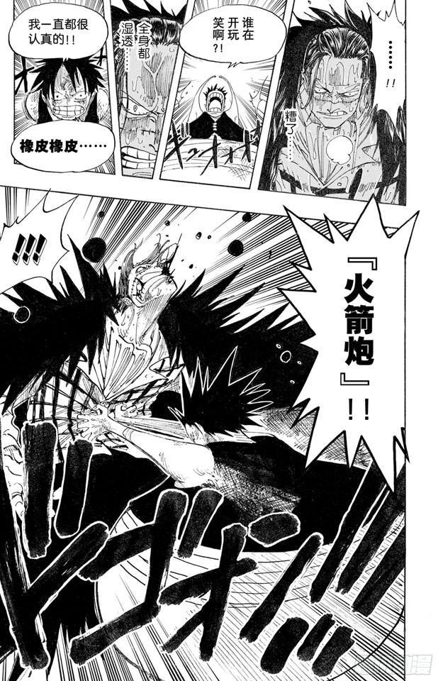 第200话 水路飞18