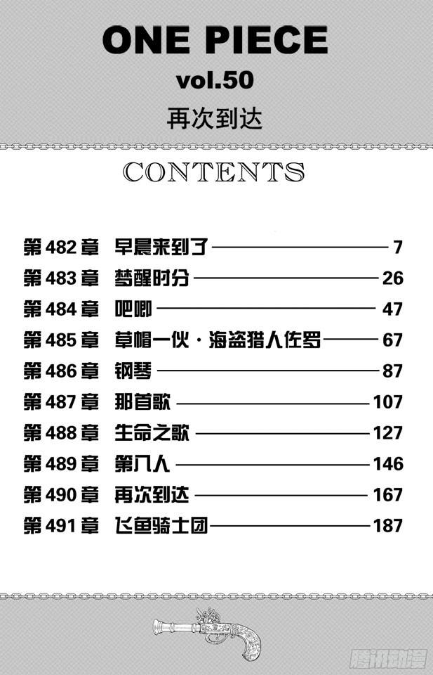 第482话 早晨来到了6