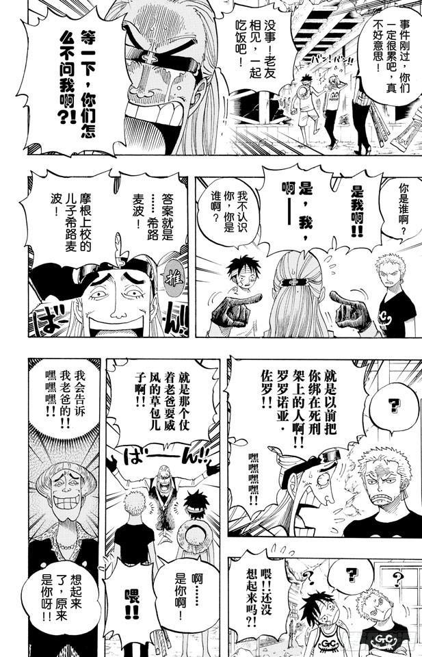 第432话 吓人盒子13