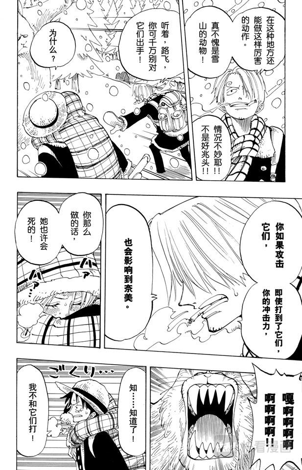 第135话 拉邦5