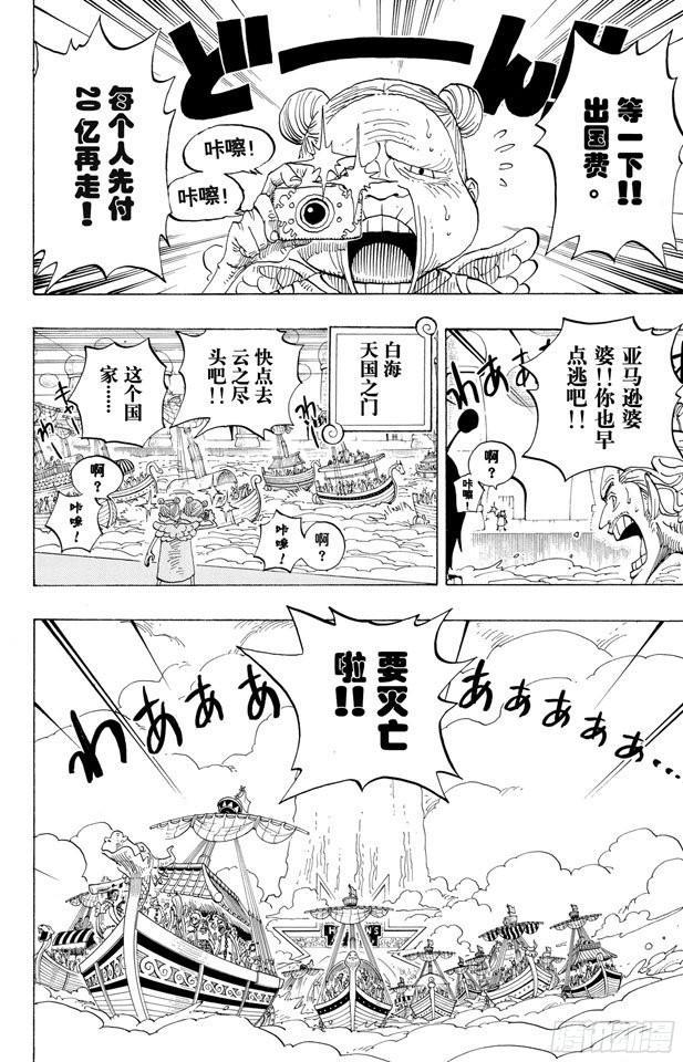 第286话 香多拉的魔物8