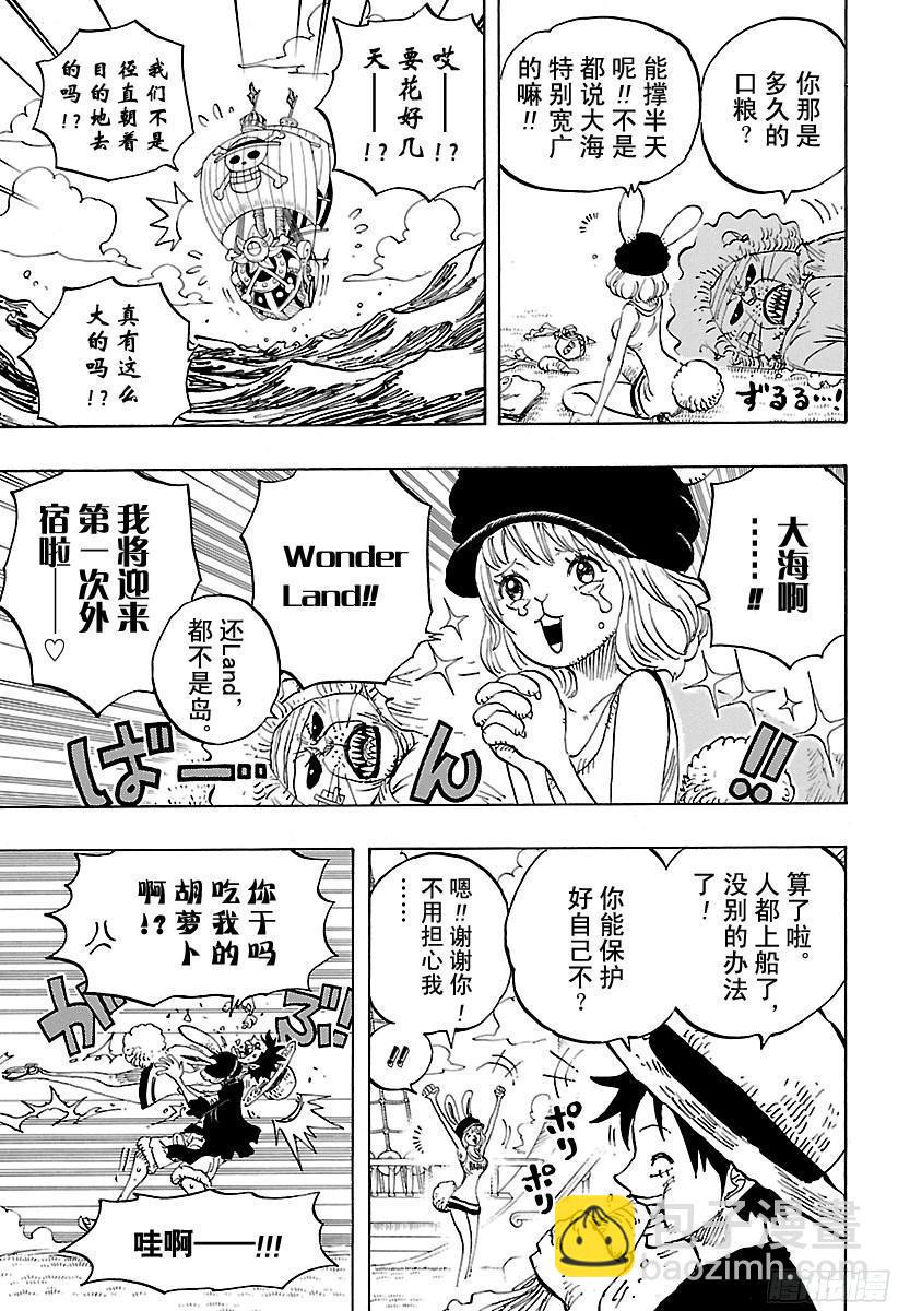 第823话 世间哗然14