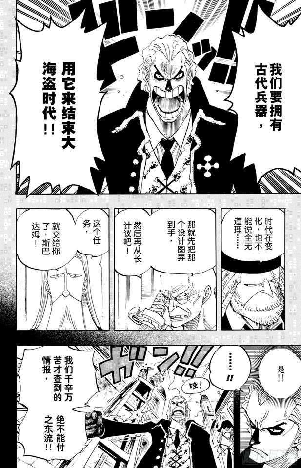 第355话 斯巴达姆9