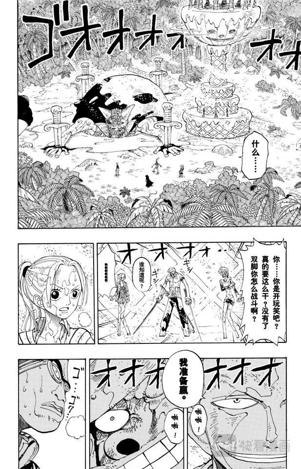 第122话 死人是没有用的11