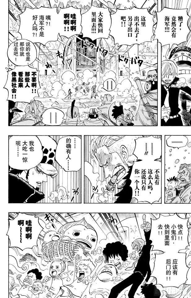 第660话 “王下七武海”特拉法尔加•罗16
