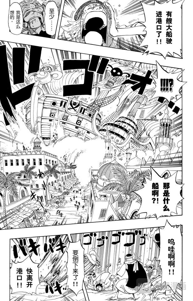 第171话 叛乱军首领空扎16