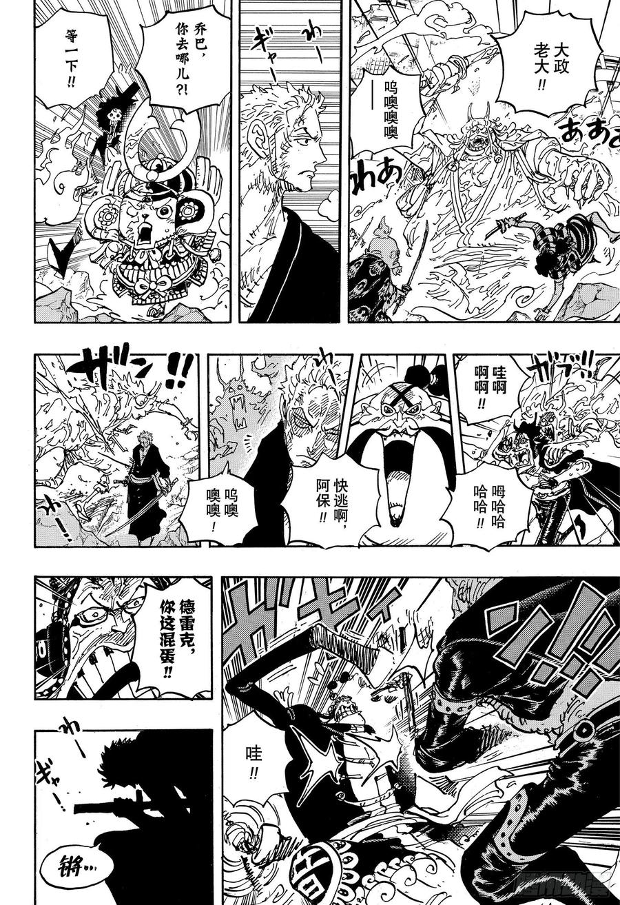 第997话 火焰7