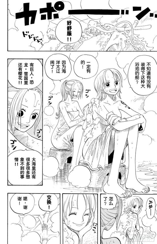 第213话 VIP18