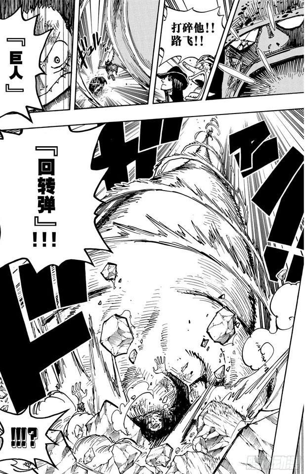 第510话 草帽一伙VS.战斗兵器18