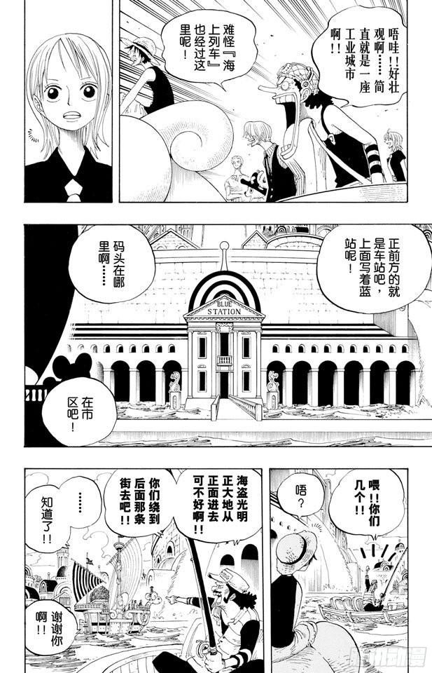 第323话 七水之城9