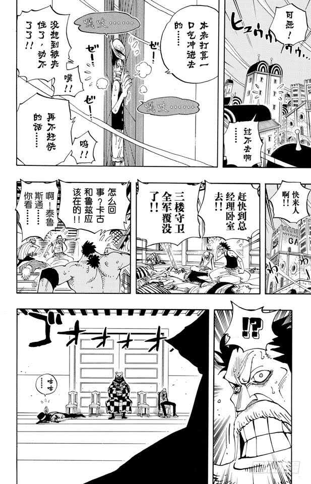 第343话 CIPHER PO17