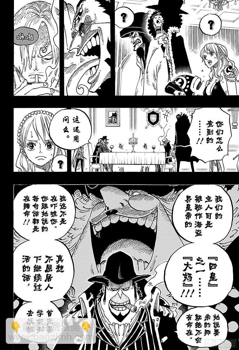 第813话 茶话会的请柬9