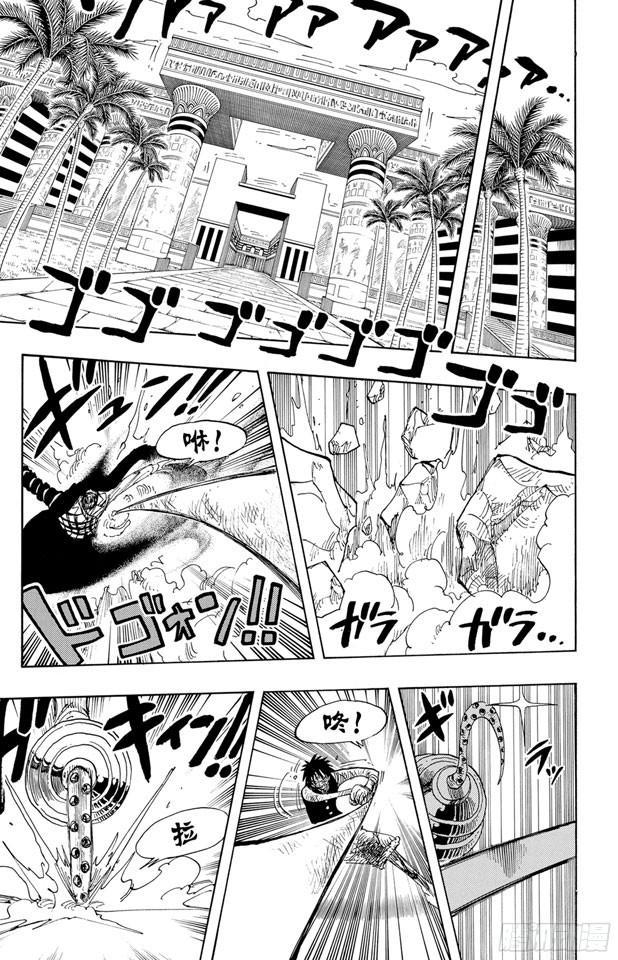 第205话 砂砂团的秘密基地6