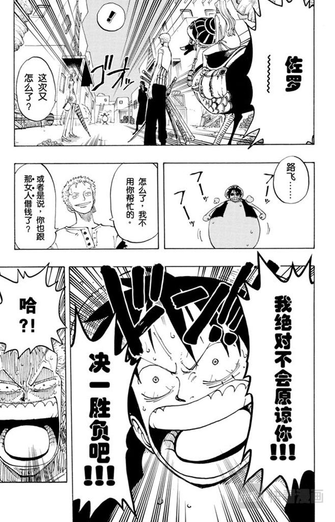 第111话 秘密犯罪公司17