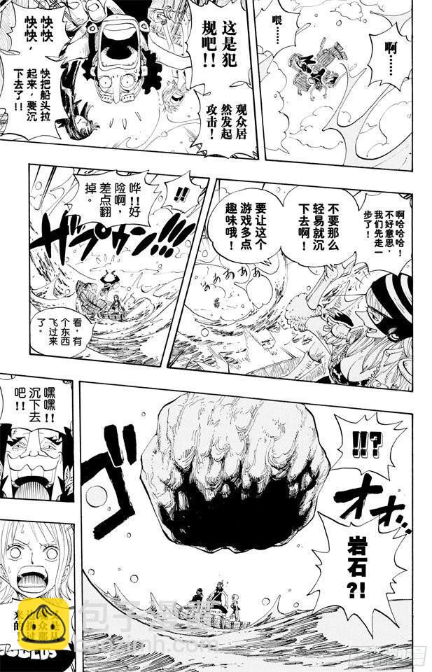 第307话 预备……环岛划艇6