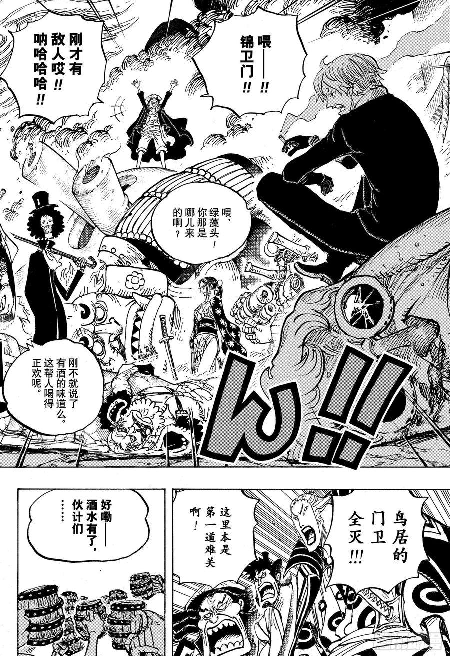 第977话 宴会中止了！！！11