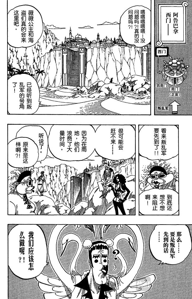 第181话 超级快跑鸭猜谜3