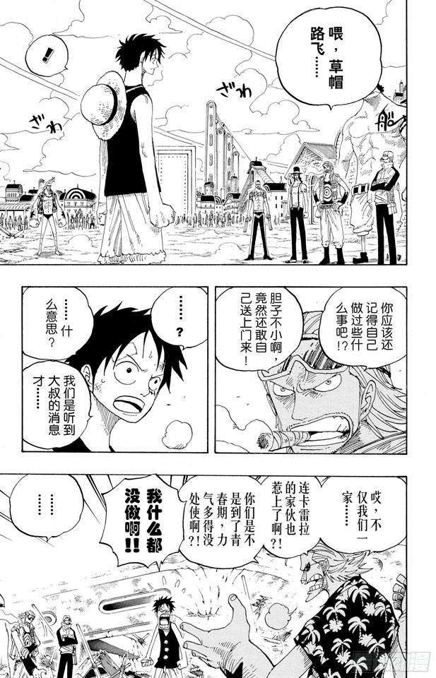 第337话 水都的守护者11