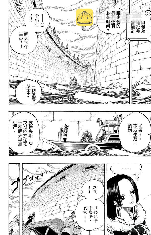 第533话 LEVEL 4 焦热地狱8