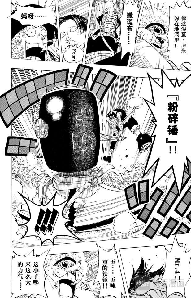 第184话 鼹鼠冢四号街17