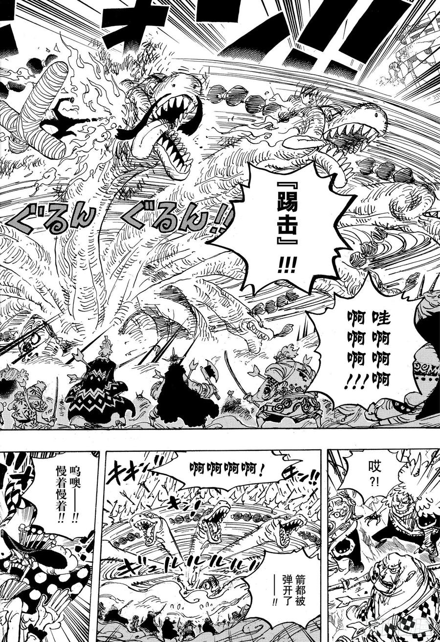 第1015话 孽缘5