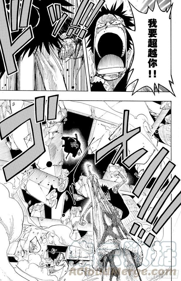 第209话 超越10