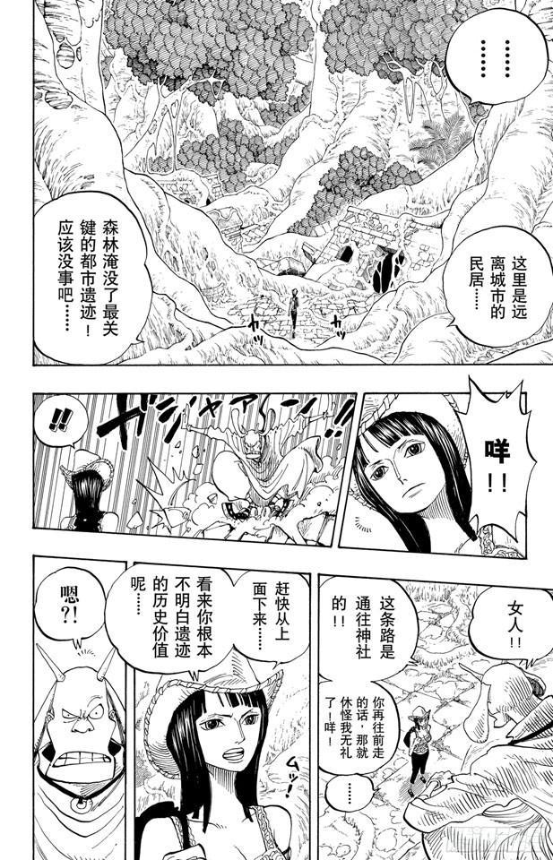 第258话 各自的南方7