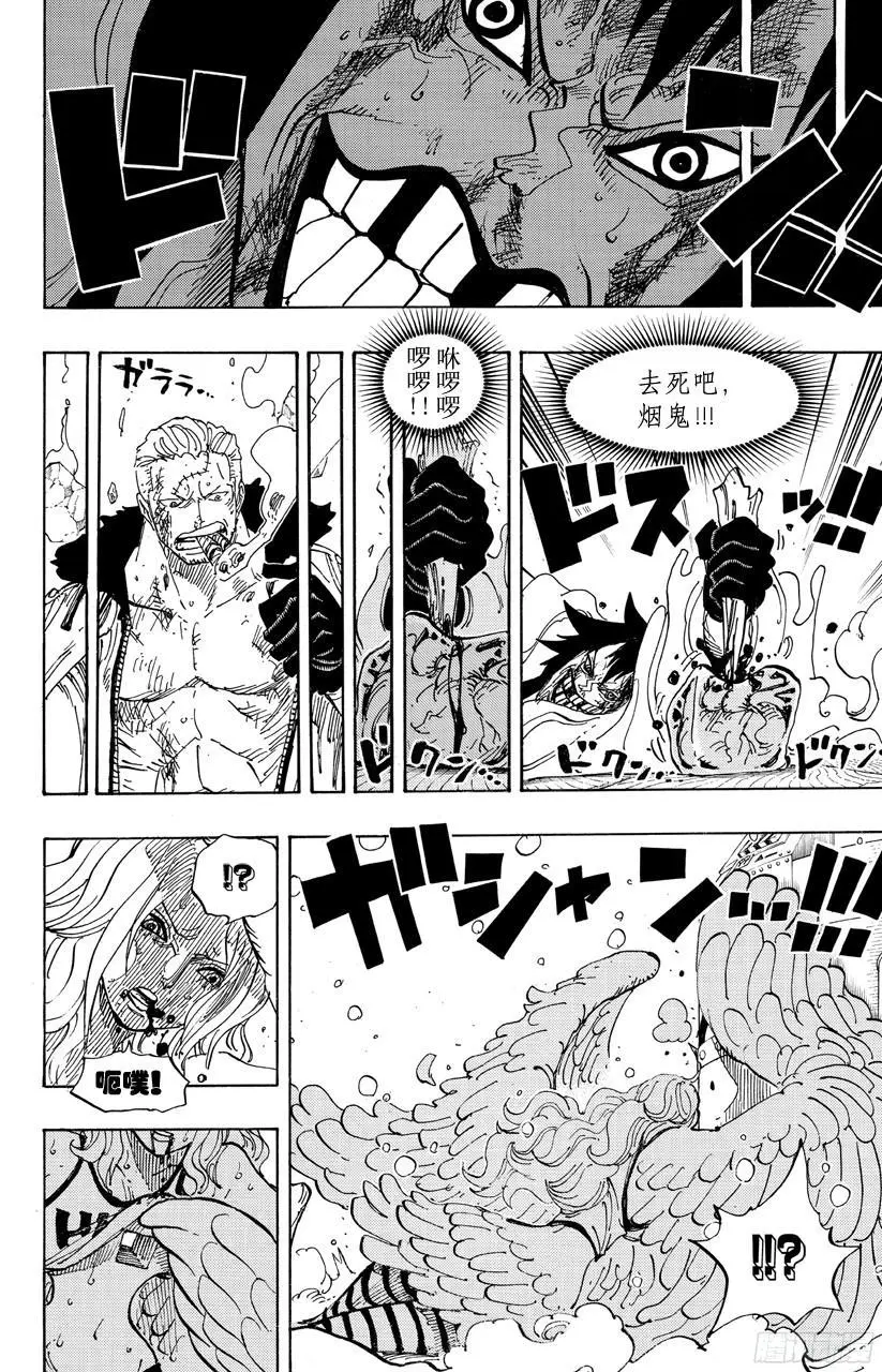 第694话 最危险的男人11