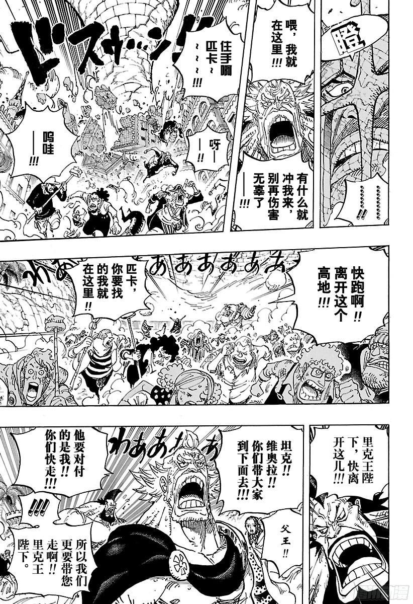 第778话 TACTICS No.5（第5方案）4
