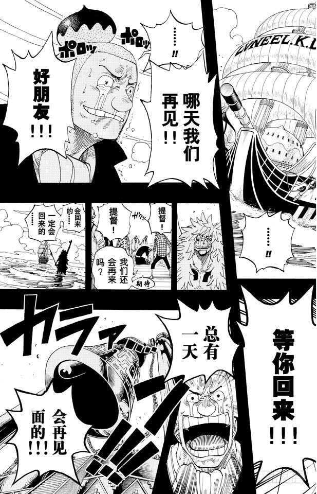 第291话 我们在这里18