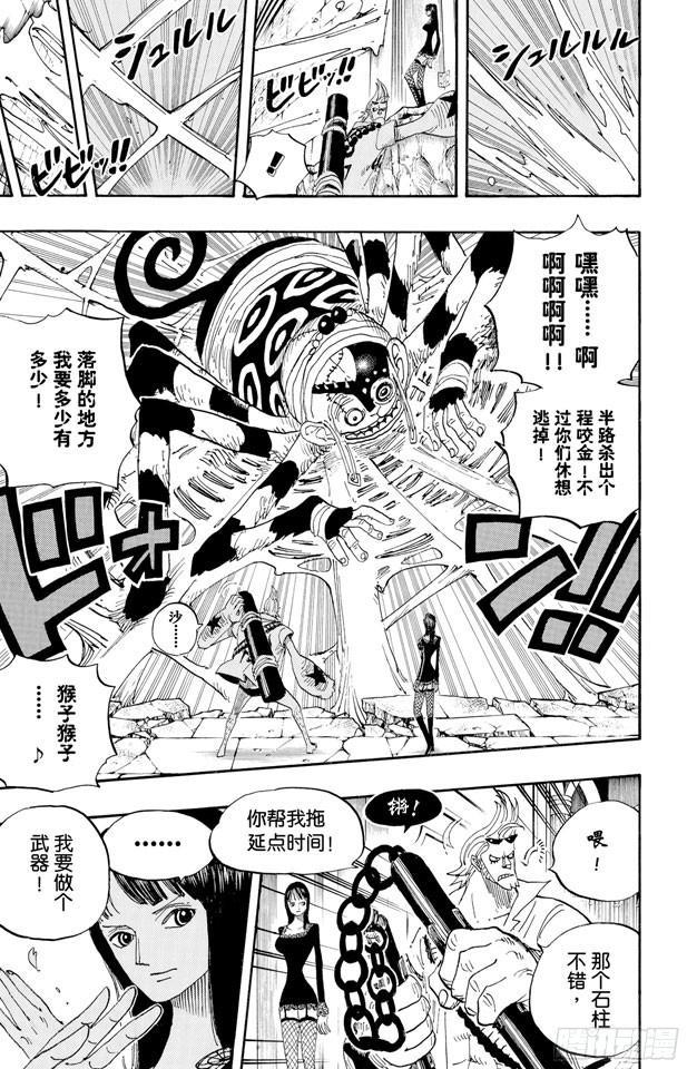 第454话 鼻哼11