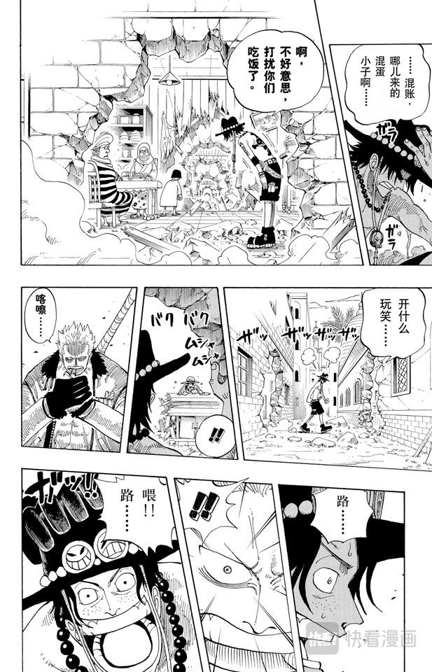 第158话 登陆阿拉巴斯坦7