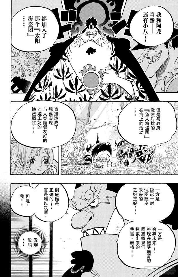 第620话 憧憬的游园地15